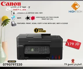  1 طابعة كانون ملون وأسود CANON G4470 Print, scan, copy and fax with ADF, WiFi and cloud.