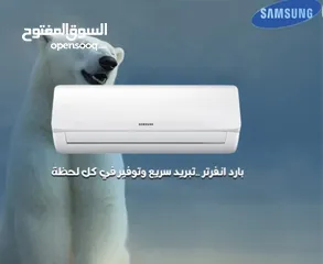  8 مكيفك يبدأ من 219 الدينار