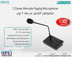  27 امبيلفير سماعات داسبا DSPPA جميع مستلزمات الفنادق والمساجد وأنظمة الصوت
