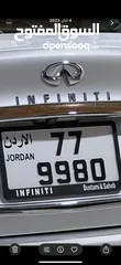  3 رقم مميز ومتناسق مع تكرار(9980-77)جاهز للتنازل