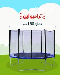  5 وصلنا حديثاً نطاطات ترامبولين زنبرك  مقاسات صغيرة ومتوسطة وكبيرة  من قطر 5 م الى 1.40 م