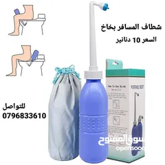  1 شطاف الذكي شطاف للسفر الاردن العناية الشخصية قارورة ماء بخاخ متنقل حجم كبير  650 مل منتجات السفر