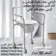  5 كرسي مرحاض للمرضى مع 4 عجلات مستلزمات طبية الكراسي المتحركة - حمامات للمرضى كرسي حمام طبي يمكن استخد