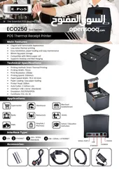  5 Epos Eco 250 Thermal receipt printer طابعة فواتير حرارية