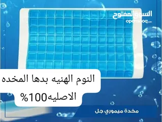  2 مخدة فوم طبيه ميموري للديسك واوجاع الرقبه