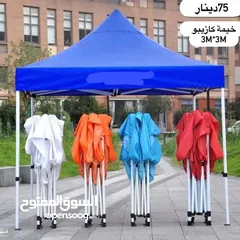  5 مظلات كازبو شمسية للسيارات للمحلات للبسطات للحفلات للرحلات للفلل  قياس 6*3 متر