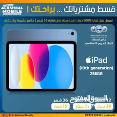  1 iPad 10 256