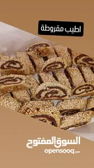  5 كعك العيد الفلاحي والمقروطه على أصوله – طعم العيد ما يكملش من غيرهم!
