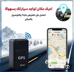  4 اصغر جهاز تتبع Gps موجود متوفر حاليا من جديد جديد جديد