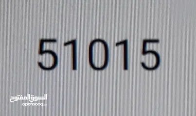  1 رقم مميز جدا تكرار متناسق 51015 خماسي