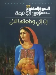  6 كتب مستعمله للبيع بحاله جيده بسعر مناسب
