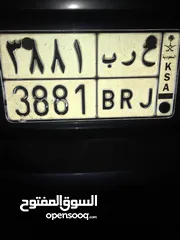  1 لوحة مميزة ح ر ب 3881 للبيع