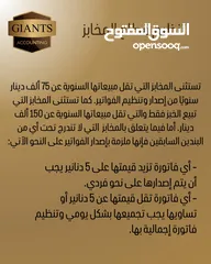  16 خدمات محاسبية وضريبية بدوام جزئي مع برنامج محاسبي مجاني متوافق مع نظام الفوترة الوطني