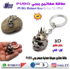  2 علاقة مفاتيح مجسم ببجي PUBG Helmet Keychains 3D