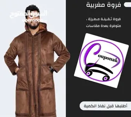  1 فروة رجالية فاخرة – أناقة شتوية ما بتتشبه!