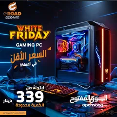  1 احصل على كمبيوتر العاب بمواصفات خيالية وأسعار ناررر حريقة !! GAMING PC