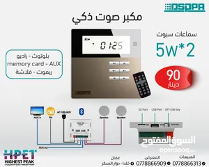  1 DM835 نظام مكبر صوت ذكي دسبا 5w dsppa