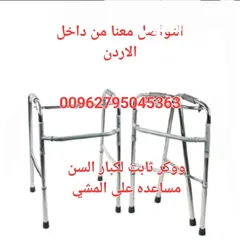  2 مشاية طبية متحركة خطوة و خطوة  Folding Walker