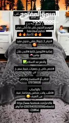  6 حرامات مفرد طبقه ساده وزن 2.5كيلوا بس 10 دنانير