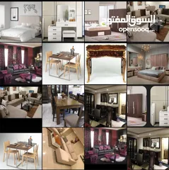  1 نشتري جميع انواع الاثاث المستعمل بأفضل الأسعار