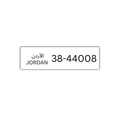  1 رقم لوحة سيارة مميز للبيع