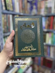  2 مصحف قران كريم مزين بالوان باهية يشجع الصغار والشباب على التلاوة والمحافظة على كتاب الله