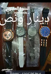  1 شروة  شروة ساعات