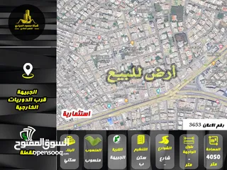  1 رقم الاعلان (3653) ارض سكنية استثمارية للبيع في منطقة الجبيهة