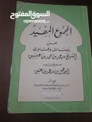 4 في ظلال القران كامل 6 اجزاء  مع مجموعة من الكتب الشرعيه  وبعض منها اجزاء غير مكتملة 12 د