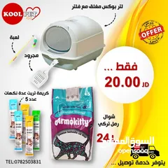  3 عروض KOOLPET