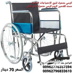  5 كرسي متحرك لذوي الإحتياجات الخاصة مسند للقدمين كروم كرسي متحرك قابل للطي  هيكل فولاذي ذو قوة عالية م