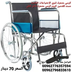  1 كرسي متحرك لذوي الإحتياجات الخاصة مسند للقدمين كروم كرسي متحرك قابل للطي  هيكل فولاذي ذو قوة عالية م