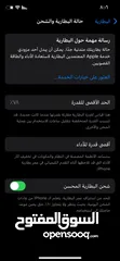  9 تلفون آيفون 12عادي  للبيع تلفون وكاله  خدشه مافي  تلفون سعرو 160 تلفون عشان بطاريه بقعد يوم كامل معك