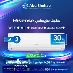  1 للبيع أقساط مكيف هايسنز 2طن بدون دفعة اولى أقساط مريحة