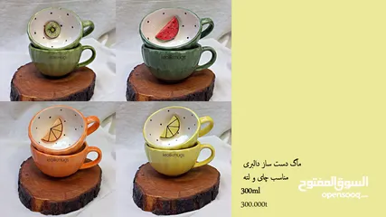  22 أكواب وفناجين سيراميكية إيرانية – صناعة يدوية بجودة عالية وتصاميم فريدة mug ang cup from iran