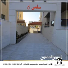  21 شقق سوبر ديلوكس  للبيع مساحة 185 متر اربد - الحي الجنوبي - جنوب مسجد  علياء التل من المالك مباشرة