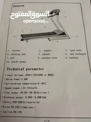  4 سير كهربائي (HK1688 Deluxe Electric Treadmill)