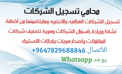  3 تسجيل انواع الشركات