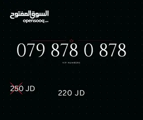  1 ZAIN VIP NUMBERS