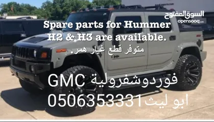  2 قطع غيار سيارات امريكي HUMMER  H3 H2 GMC CHEVROLET