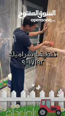  10 شركه جهراء بلس للتنظيف العام