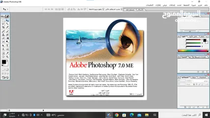  2 ادوبي فوتوشوب 7.0 - Adobe Photoshop 7.0 ME