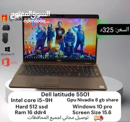  12 لابتوب ديل أمريكي DELL بحالة ممتازة مكفولة ممتازة لمعظم الاستخدامات