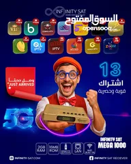  1 انفنتي MEGA 1000 اشتراكات 10 سنوات مواصفات عالمية بفضل سعر وكفاله سنه وتوصيل مجاني