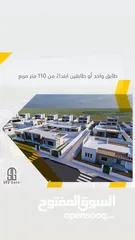  9 فلل للبيع بوابة اريحا sky gate towers المشروع التطويري الاضخم في فلسطين