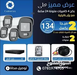  2 اقوى انواع الكاميرات في اقل الاسعار وحرقنا الاسعار لفتره محدوده