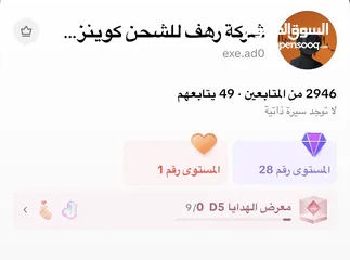  1 حساب تيك توك للبيع لڤل 28