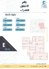  9 شقق للبيع في صنعاء شارع الستين