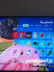  7 حساب فورت من شابتر 2 سيزون 4