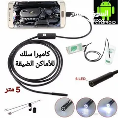 1 كاميرا سلك للتلفون للاماكن الضيقة والمعتمة للاندرويد ضد الماء